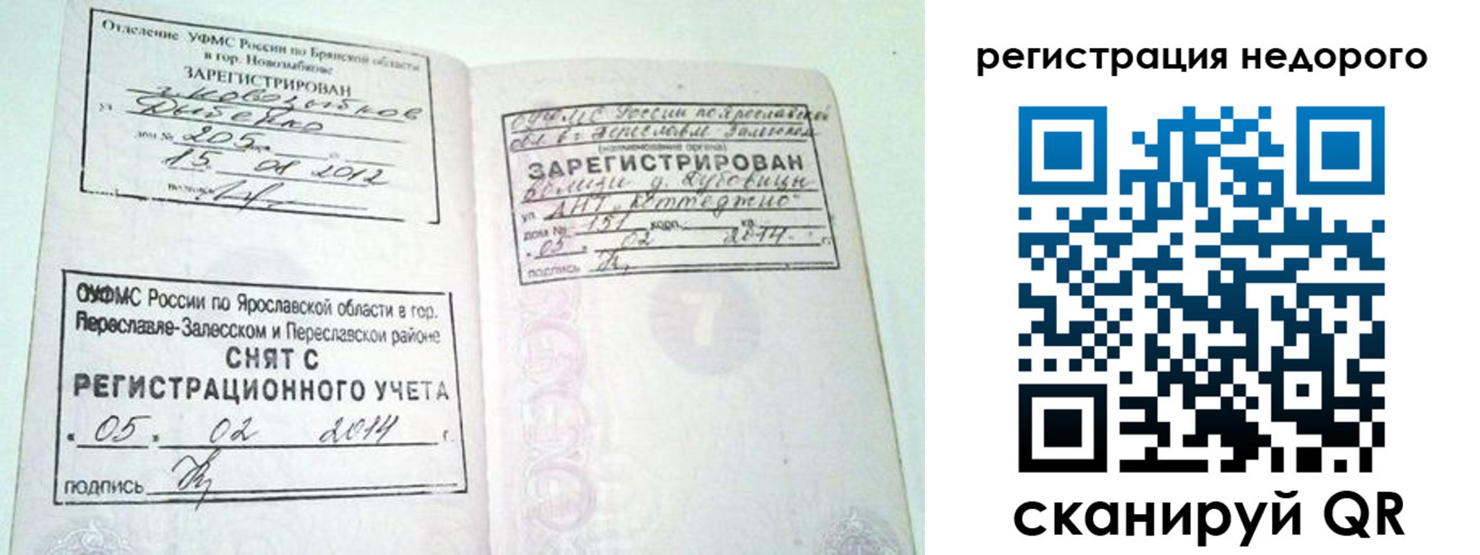 прописка поиск в Нальчике