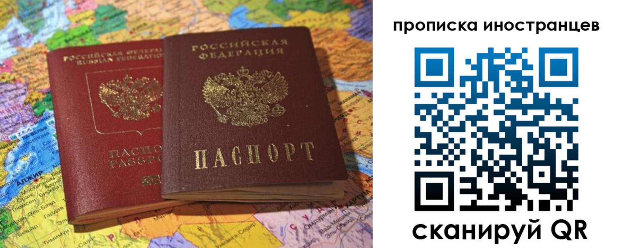 прописка от собственника в Нальчике